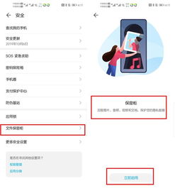 怎么用华为手机找人
