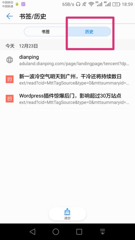 华为手机怎么收缩网页 华为手机怎么收缩网页