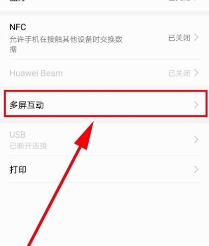 华为手机页面怎么置顶 华为手机页面怎么置顶