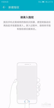 华为手机怎么设屏 华为手机怎么设屏