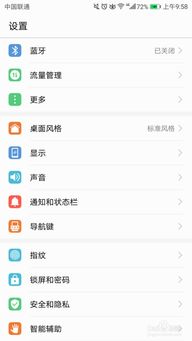 华为手机怎么阻止通知 华为手机怎么阻止通知