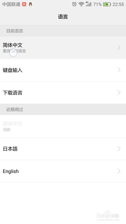 华为手机怎么输日文 华为手机怎么输日文