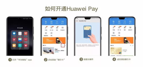 手机怎么开通华为支付 手机怎么开通华为支付