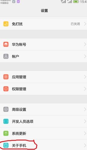 华为怎么查看手机代码 华为怎么查看手机代码
