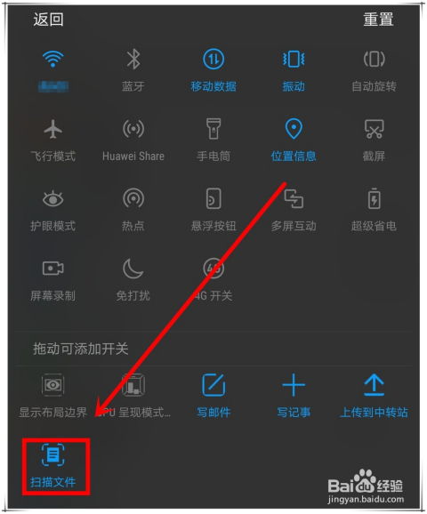 华为手机怎么识文 华为手机怎么识文