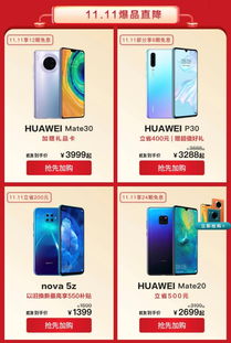 华为手机怎么抢券 华为手机怎么抢券