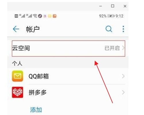 怎么删除华为手机资讯 怎么删除华为手机资讯