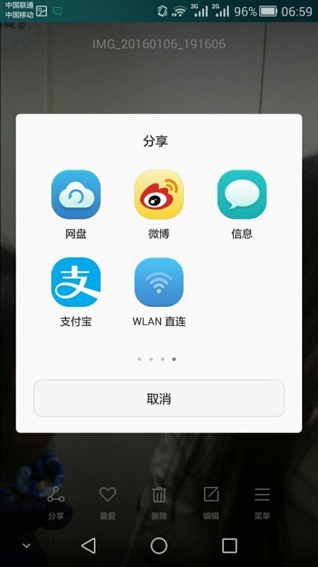 华为手机图片怎么负片 华为手机图片怎么负片