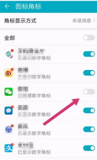 华为手机怎么关闭主页 华为手机怎么关闭主页
