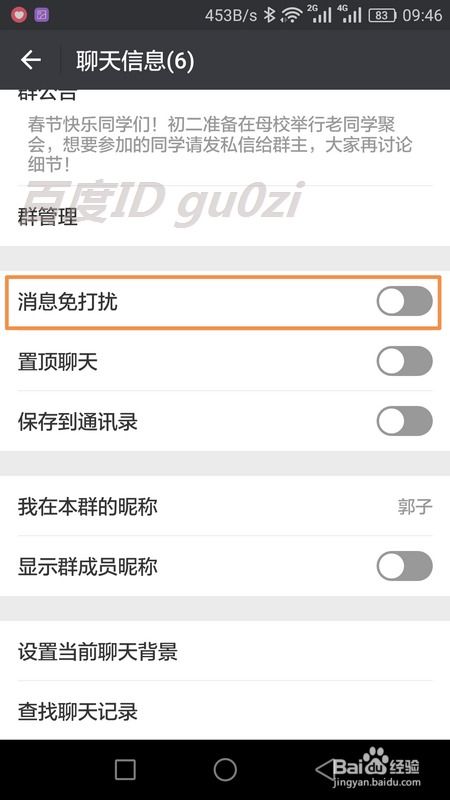 华为手机怎么退还红包 华为手机怎么退还红包