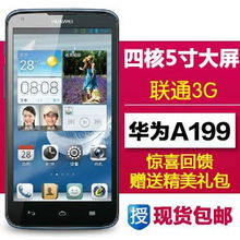 华为手机屏怎么卖 华为手机屏怎么卖