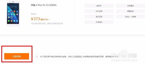 华为手机怎么已旧换新 华为手机怎么已旧换新