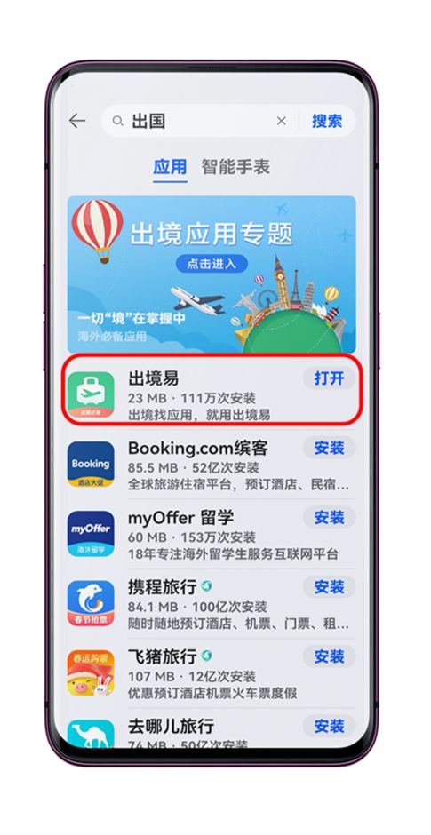 华为手机怎么安装youtobe