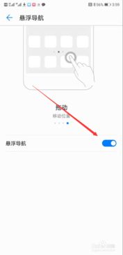 华为手机怎么开启小窗 华为手机怎么开启小窗