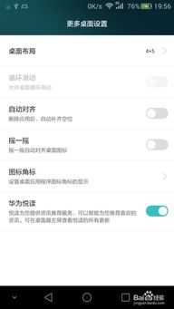 华为手机标签怎么取消 华为手机标签怎么取消