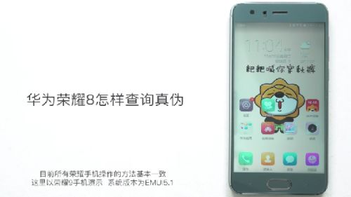 华为怎么查看手机真假 华为怎么查看手机真假