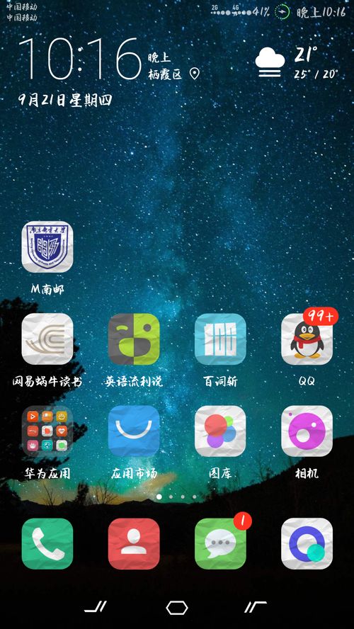 华为手机怎么制做ppt 华为手机怎么制做ppt