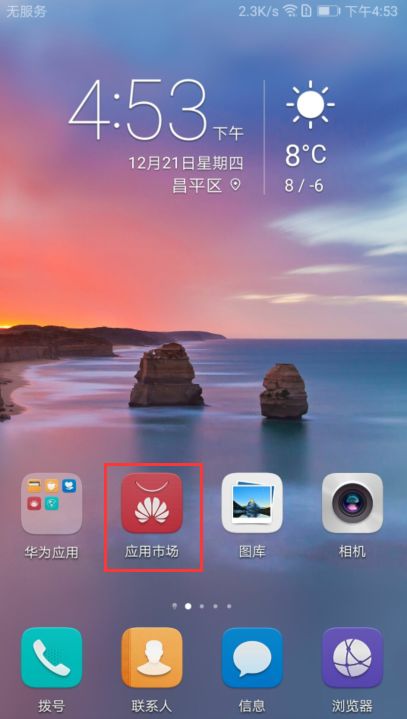 新手华为手机怎么下载 新手华为手机怎么下载