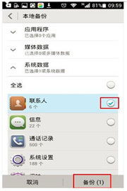 华为手机分区怎么清理 华为手机分区怎么清理