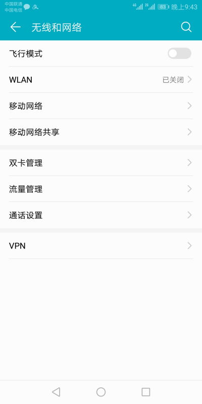 电信华为手机怎么设置 电信华为手机怎么设置
