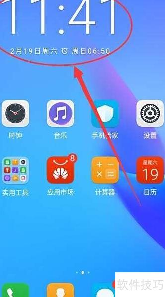 华为手机怎么安时钟 华为手机怎么安时钟
