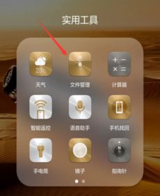 华为手机怎么解压uu 华为手机怎么解压uu