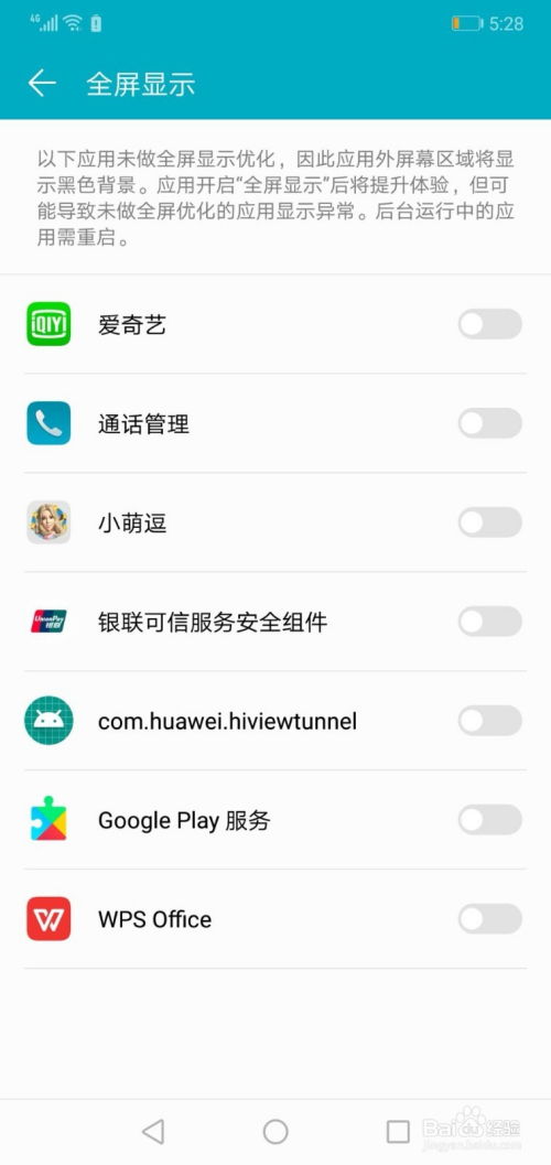 华为手机怎么开启接龙 华为手机怎么开启接龙