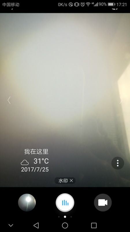 华为手机水印怎么修改 华为手机水印怎么修改