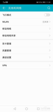 华为手机怎么取消识别 华为手机怎么取消识别
