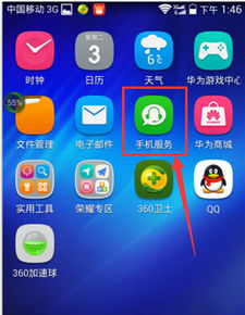华为手机怎么识别表格 华为手机怎么识别表格