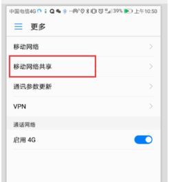 华为手机热点怎么卸载 华为手机热点怎么卸载