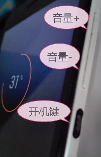 华为的手机怎么重启 华为的手机怎么重启