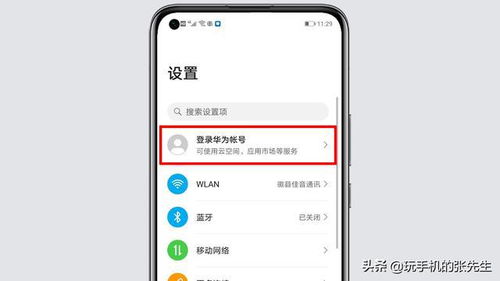 华为的手机怎么找回 华为的手机怎么找回