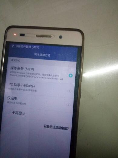 华为手机怎么存储电脑 华为手机怎么存储电脑