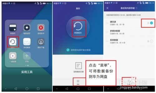 华为手机加密怎么消除 华为手机加密怎么消除