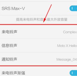 华为手机铃声怎么提取 华为手机铃声怎么提取