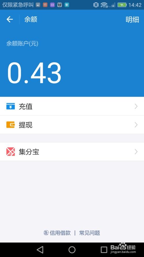 华为手机怎么查余额 华为手机怎么查余额