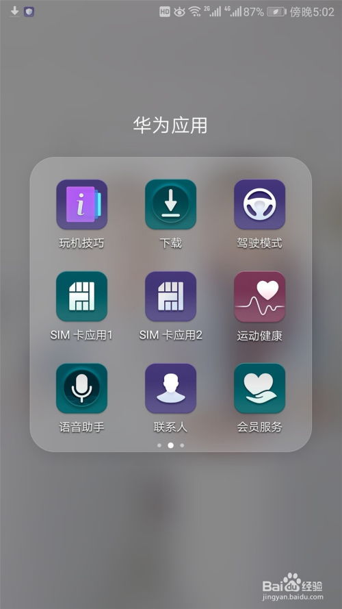 华为手机怎么无损升级 华为手机怎么无损升级