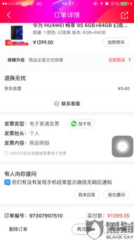 华为手机怎么举报别人 华为手机怎么举报别人