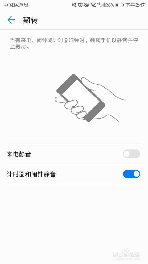 华为手机怎么计时睡觉 华为手机怎么计时睡觉