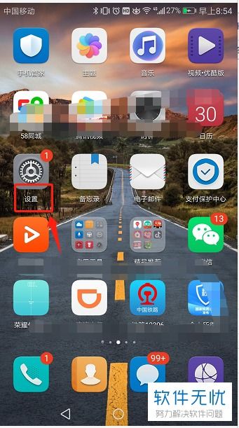 华为手机怎么保存字 华为手机怎么保存字
