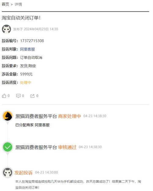 华为手机VAP怎么退 华为手机VAP怎么退