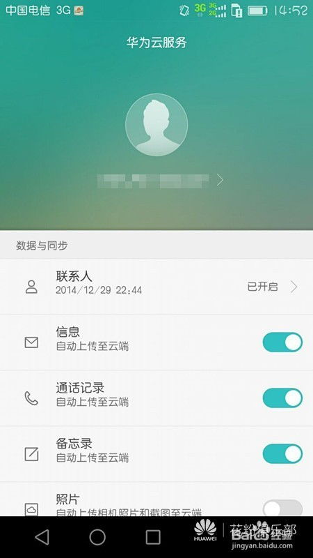 华为手机怎么找行程 华为手机怎么找行程