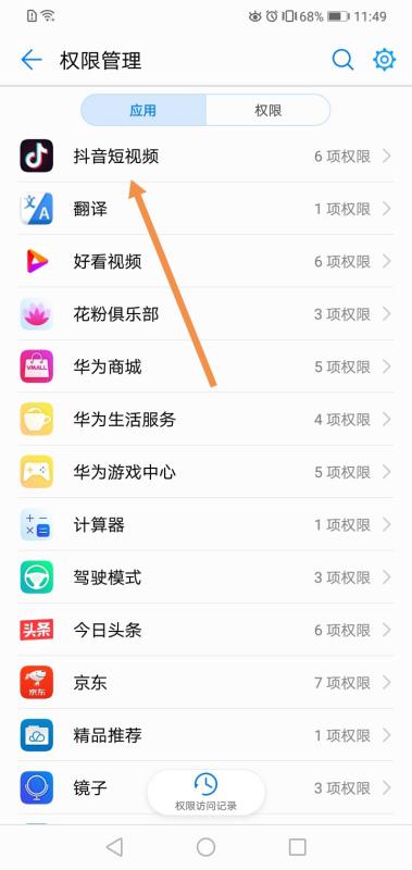 华为手机怎么开启话筒 华为手机怎么开启话筒