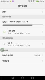 华为手机怎么调翻译 华为手机怎么调翻译