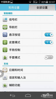 华为手机小块怎么关闭 华为手机小块怎么关闭