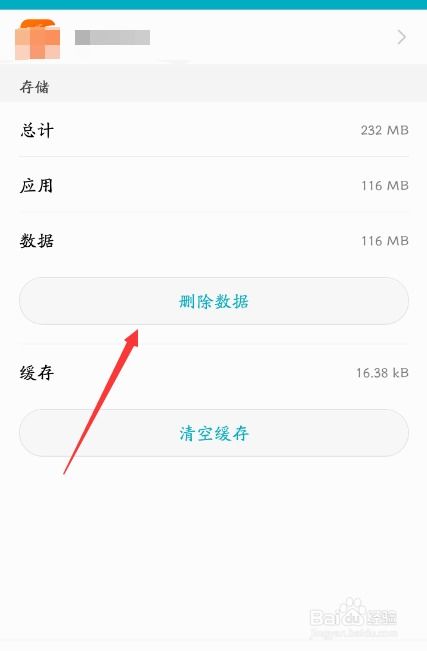 华为手机怎么调整内存 华为手机怎么调整内存