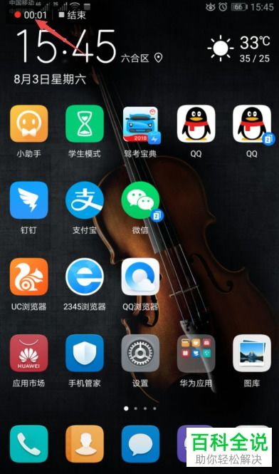 华为手机怎么录屏? 华为手机怎么录屏?