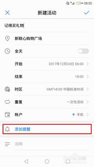 华为手机日历怎么卸载 华为手机日历怎么卸载