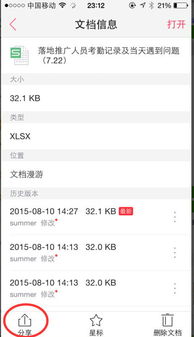 华为手机怎么wps连接 华为手机怎么wps连接